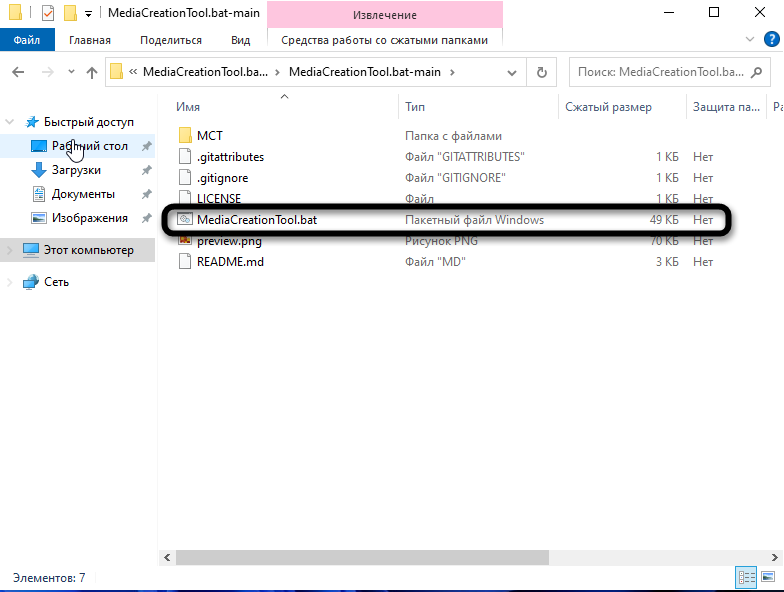 Запуск стороннего клиента для обновления до Windows 11