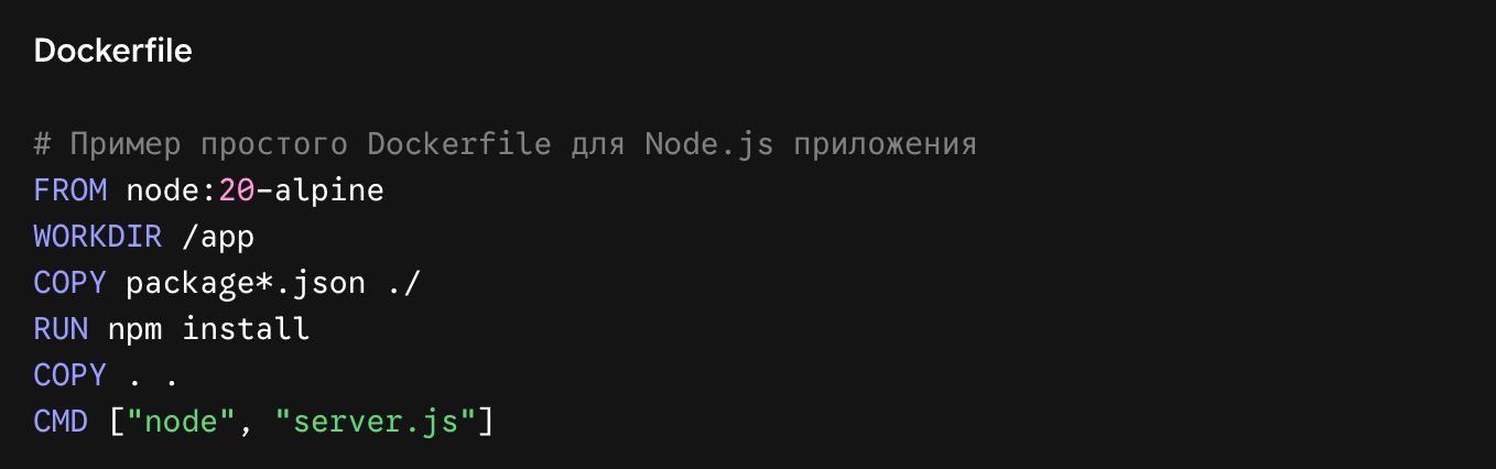 Dockerfile