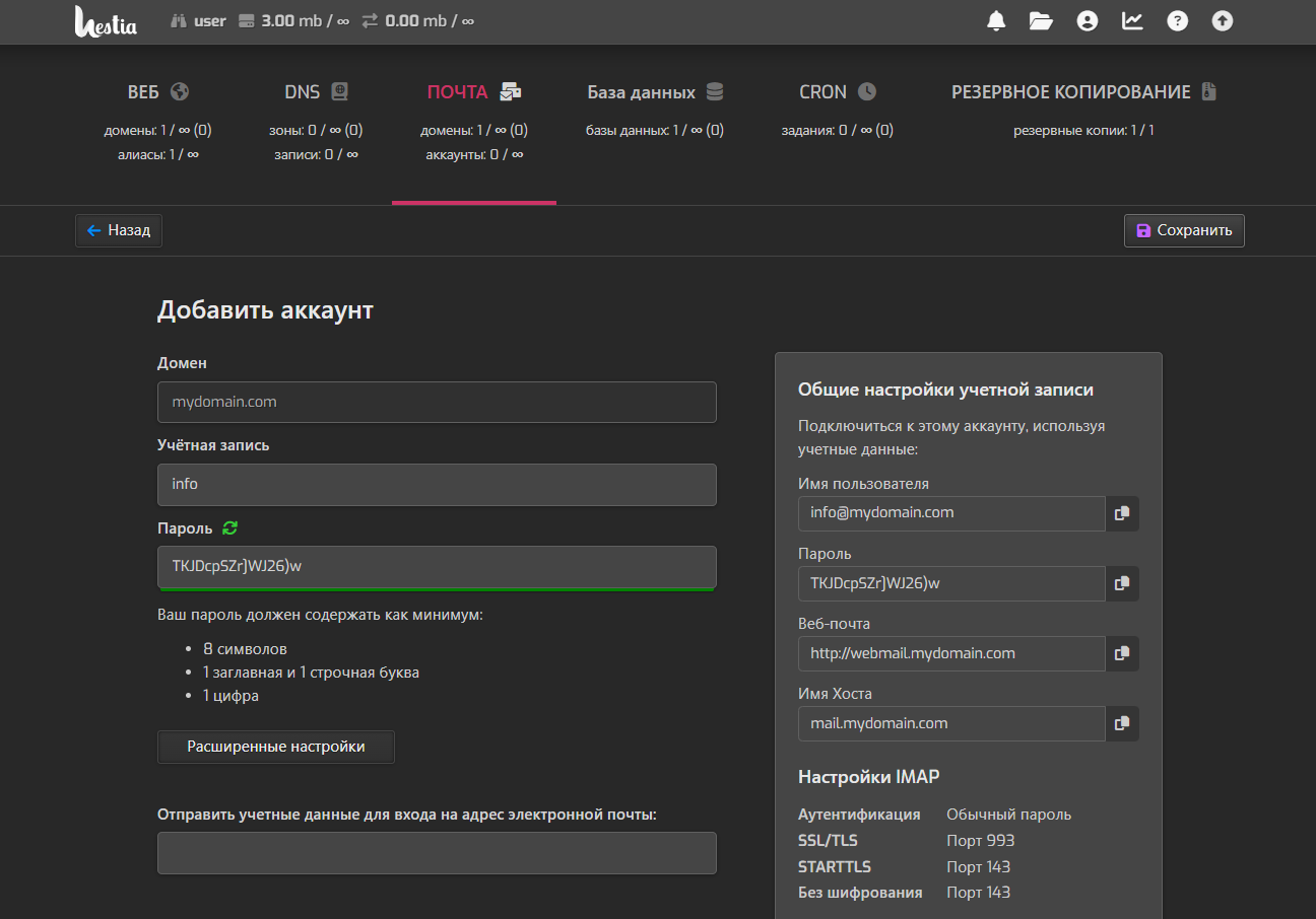 Mail Spb 3 Vm R2n6 Twc1 Net Hestia Control Panel 06 08 2026 03 29 Pm