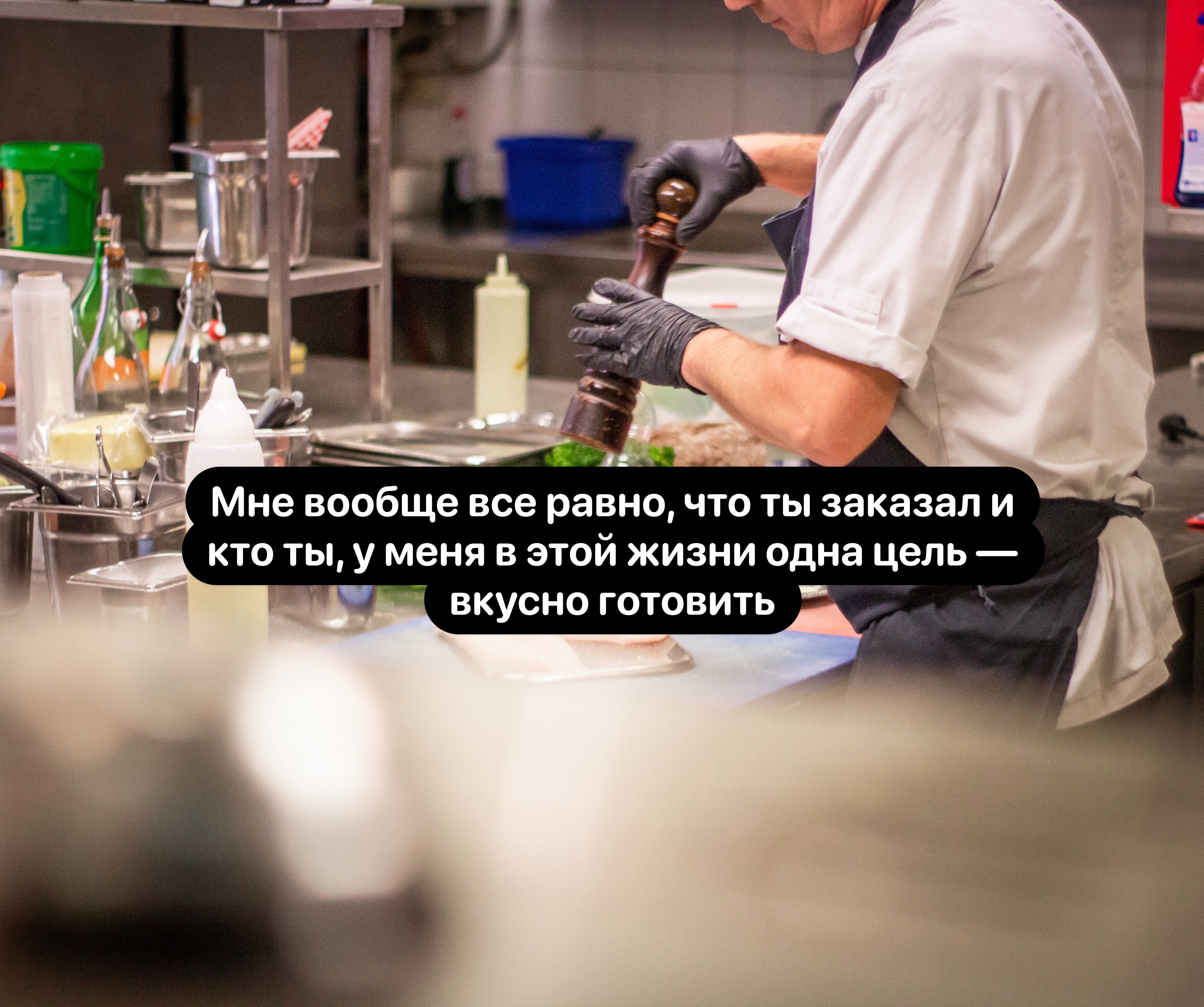 Алгоритм работы повара