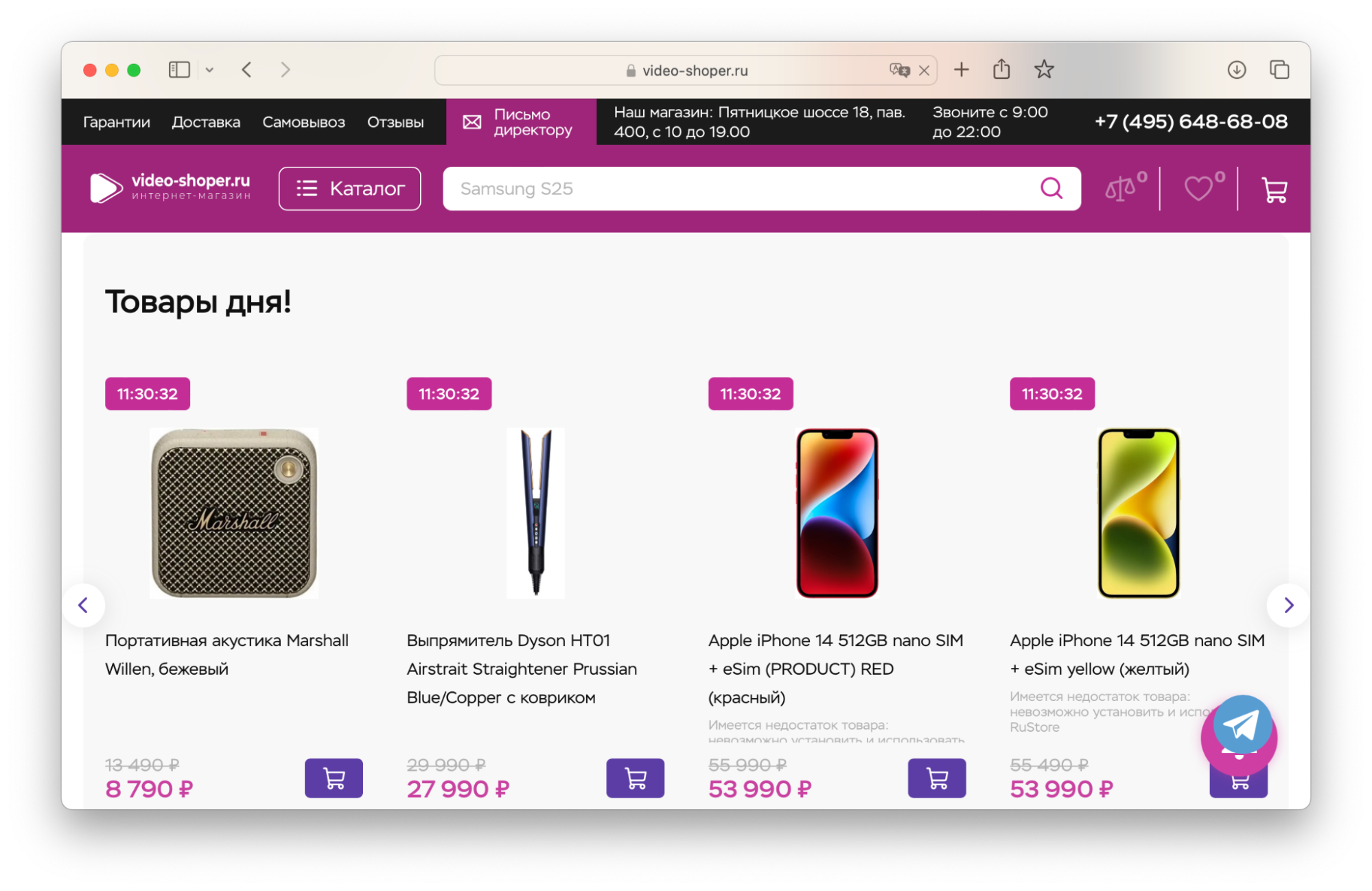 Пример интернет-магазина