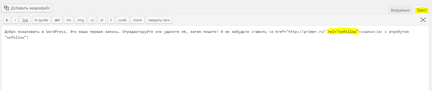 Правка HTML-кода