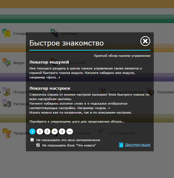 Установка Amiro.CMS