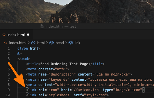 Пример оформления иконки в HTML-разметке сайта