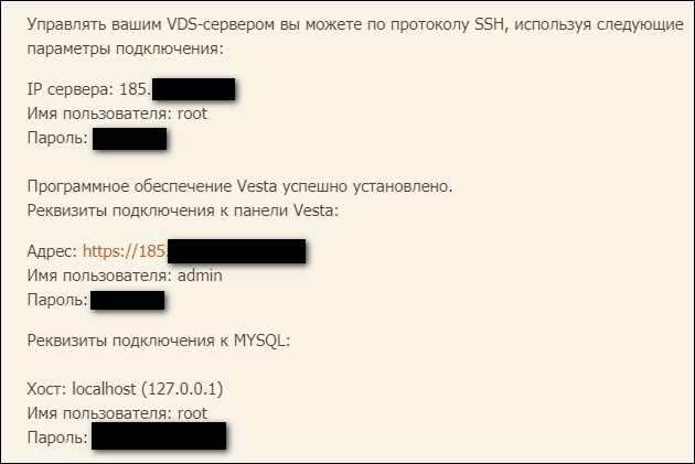 2Данные Timeweb для подключения к серверу