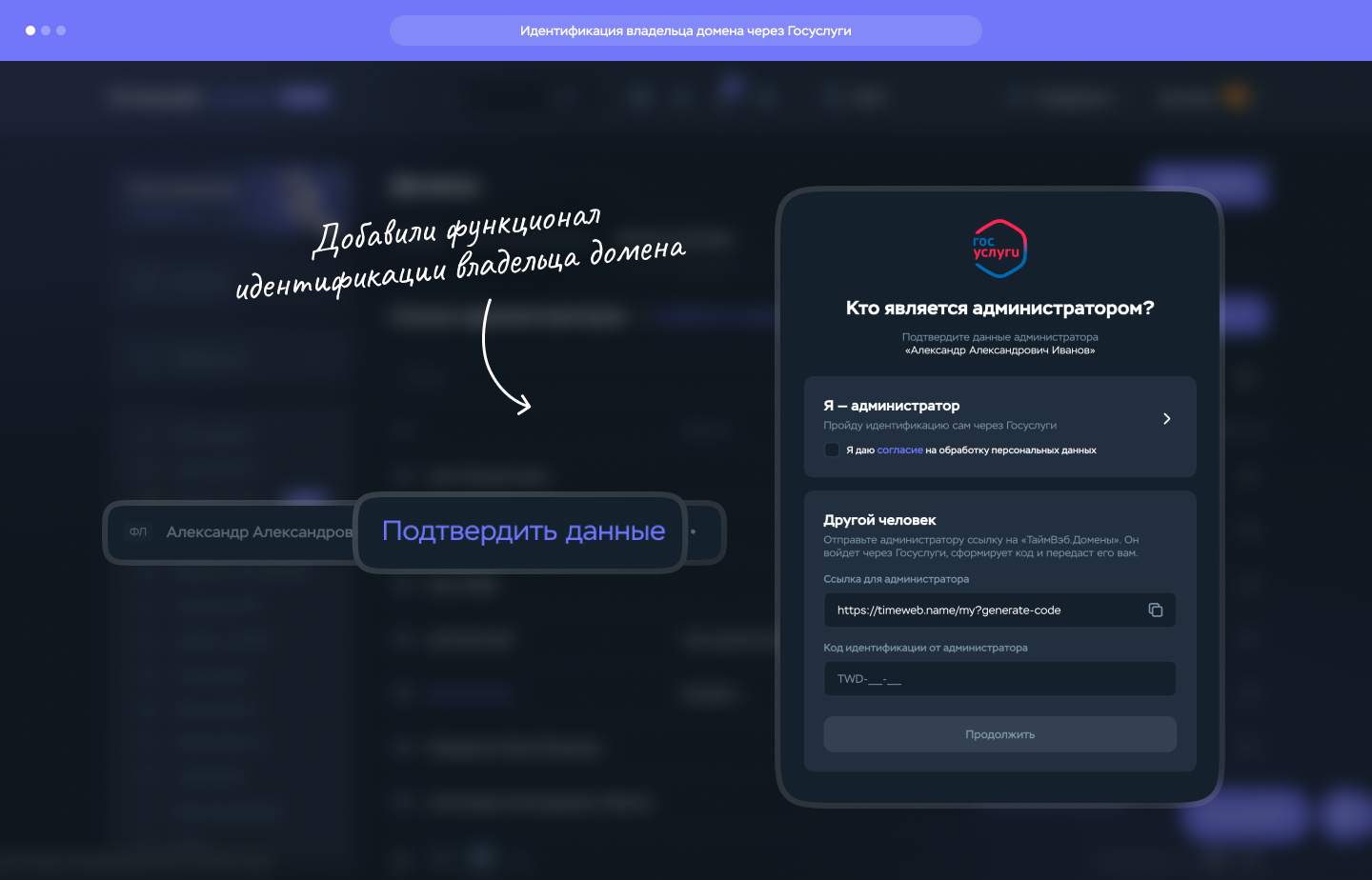 Идентификация пользователей через Госуслуги