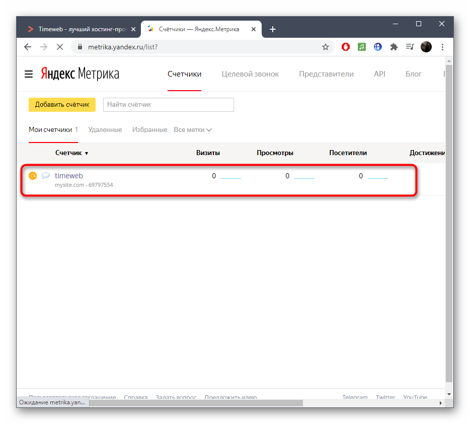 Прохождение сайтом проверки при добавлении счетчика на Вебвизор в Яндекс.Метрике