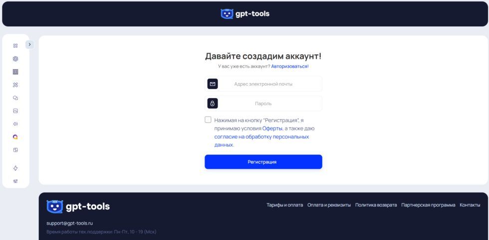 7. Chatgpttools