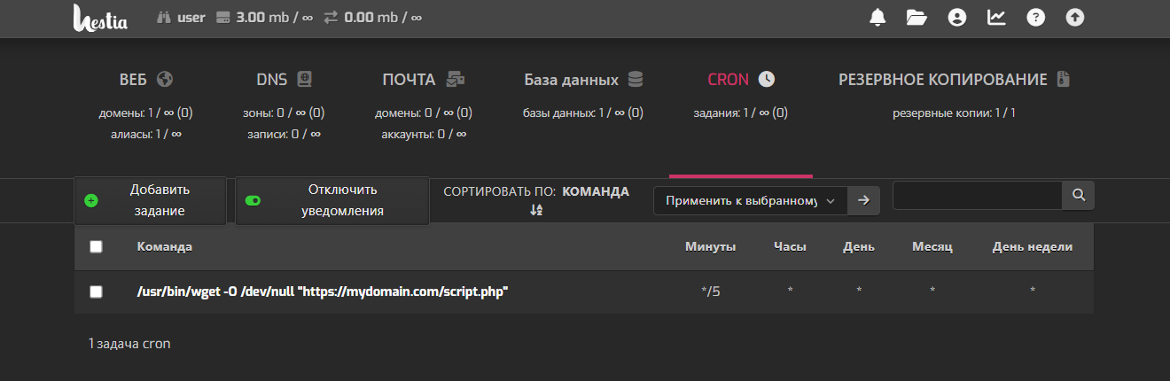Cron Spb 3 Vm R2n6 Twc1 Net Hestia Control Panel 06 08 2026 01 07 Pm
