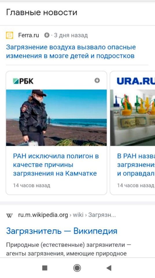 Главные новости Google