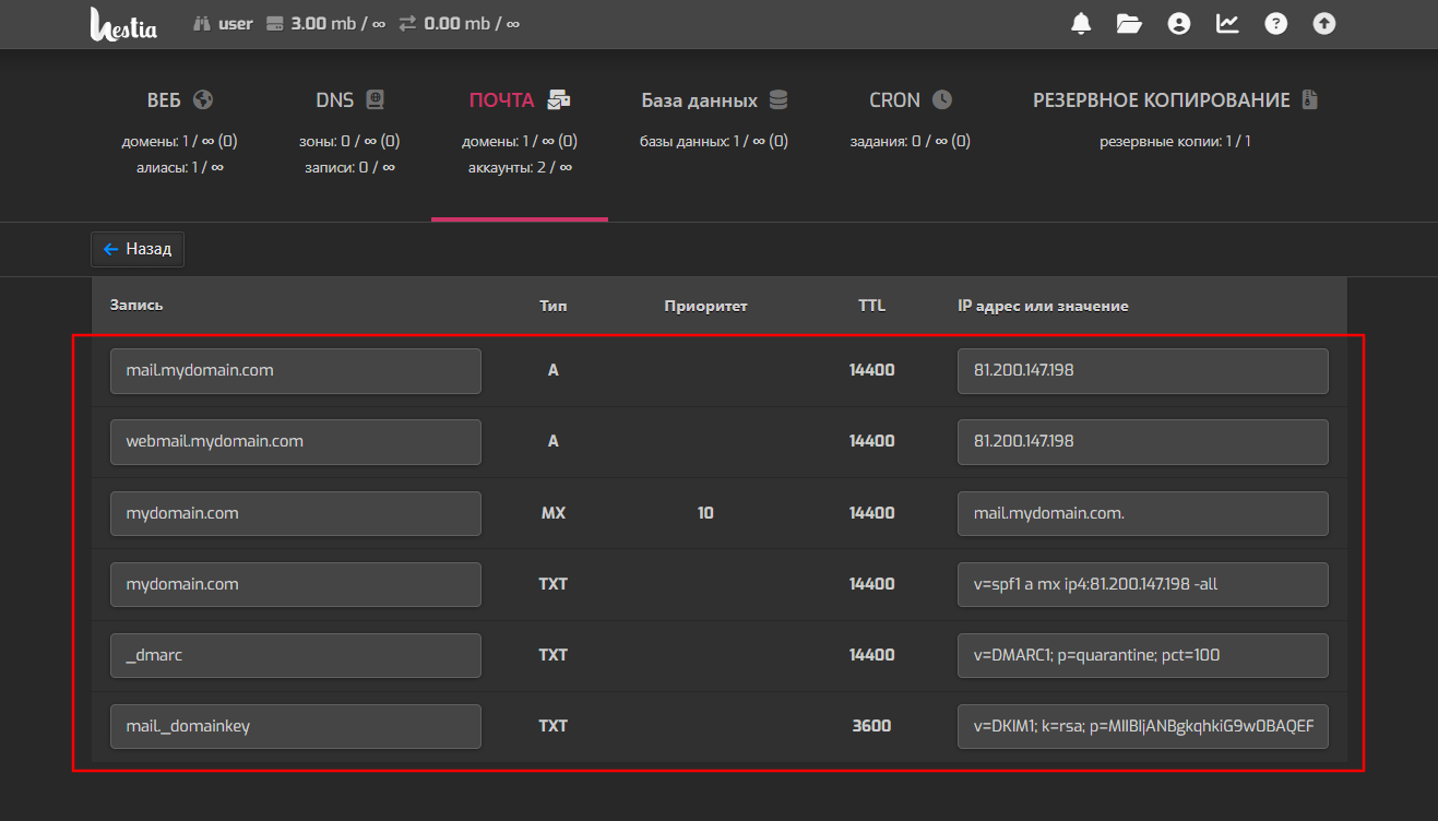 Mail Spb 3 Vm R2n6 Twc1 Net Hestia Control Panel 06 08 2026 03 35 Pm