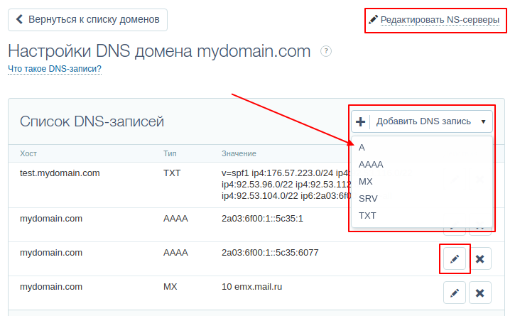 Как подключить свой домен на Тильде