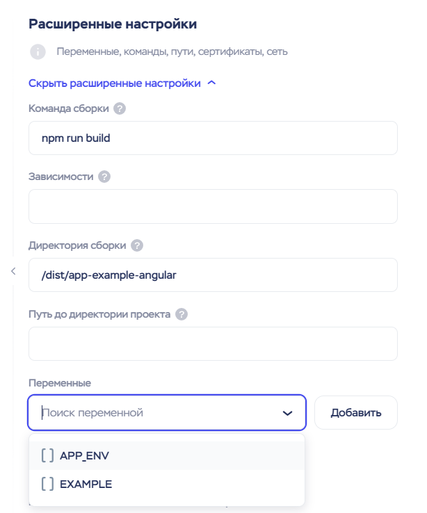 Добавить App 2026 09 22 14 00