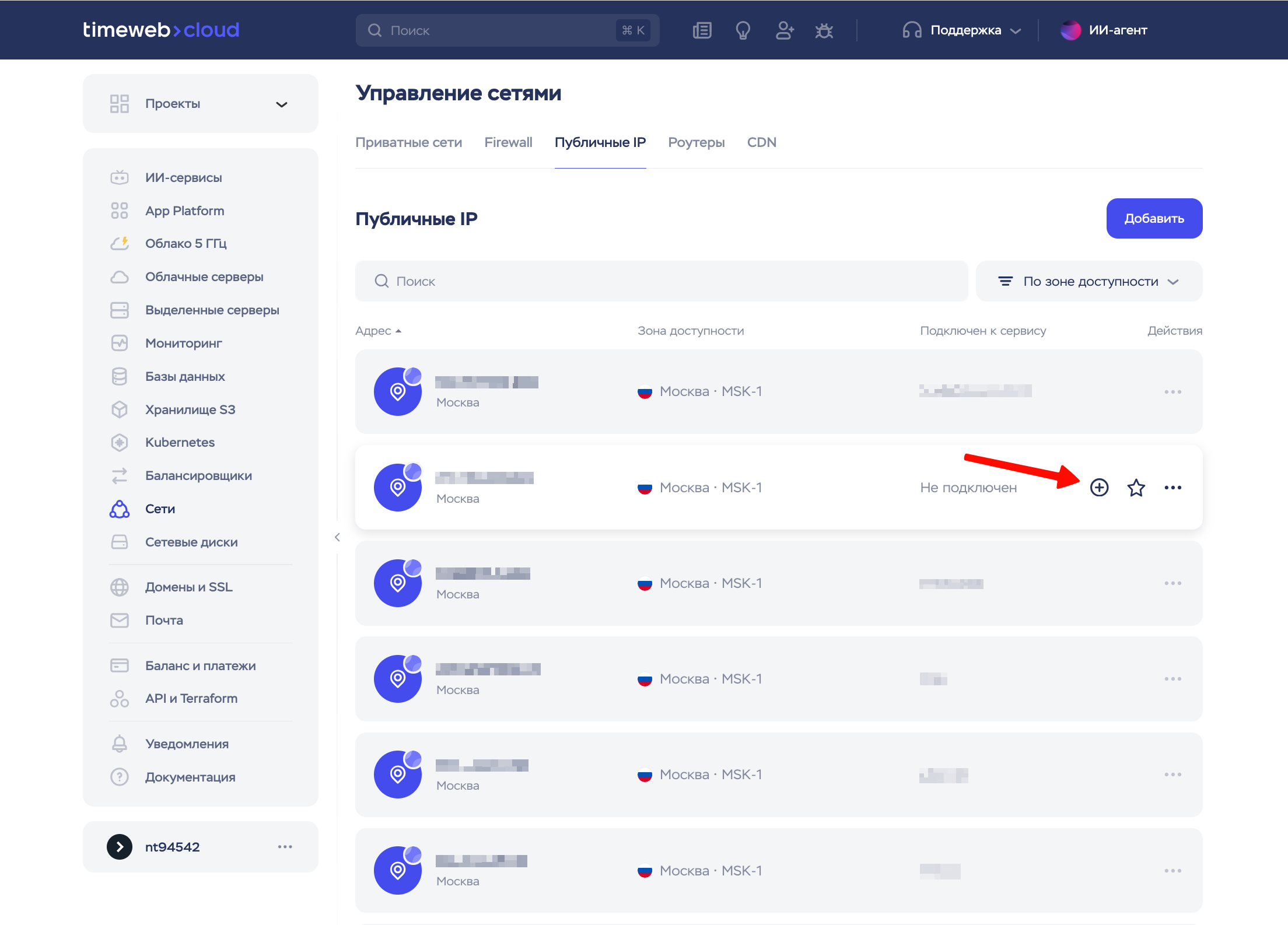 Привязка IP