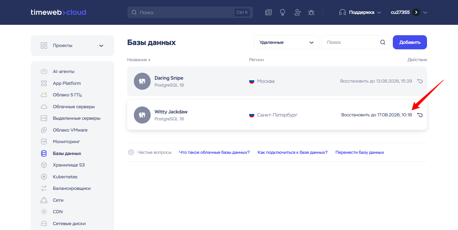 Базы Данных 2026 08 10 10 20