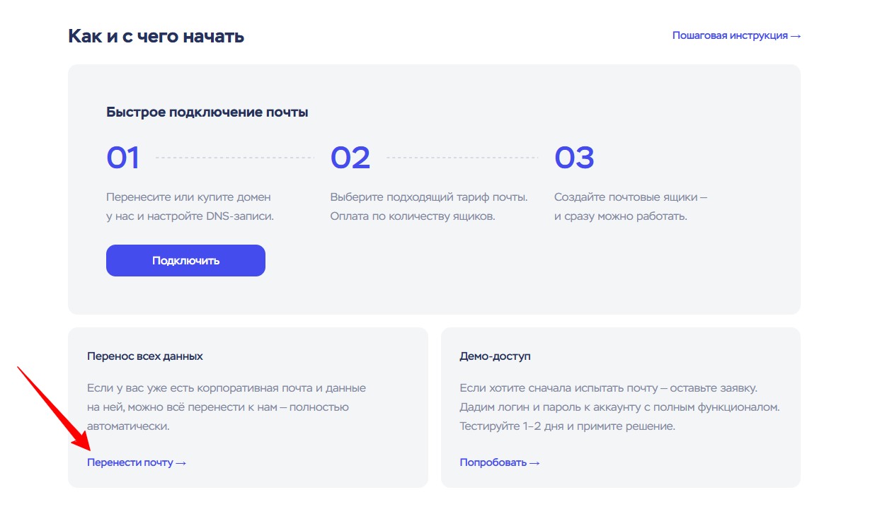 Корпоративная Почта 06 11 2026 01 46 Pm