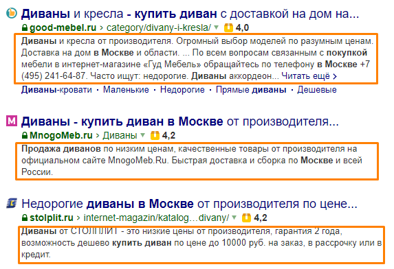 Тег description в индексе