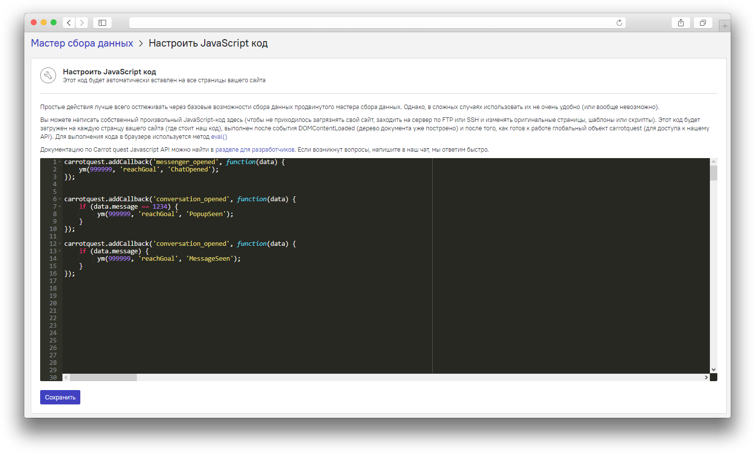 Настройка JavaScript