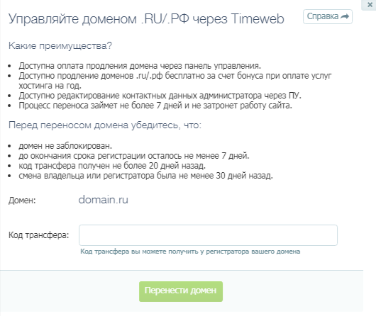 Расширение