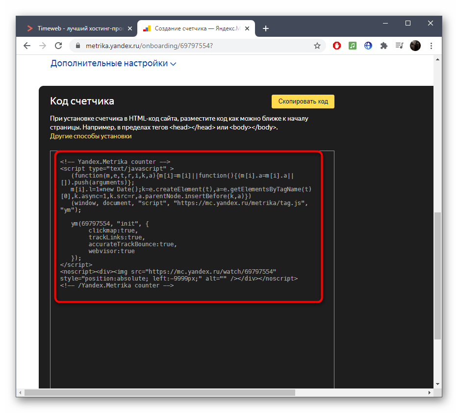 Использование кода для добавления Вебвизор в Яндекс.Метрике на свой сервер