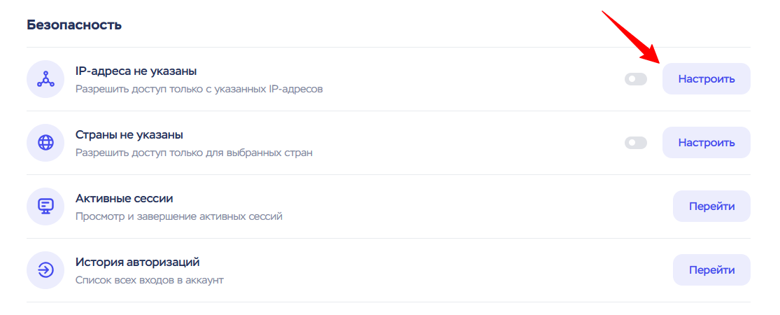 Выбор IP