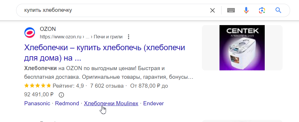 Хлебные крошки в выдаче