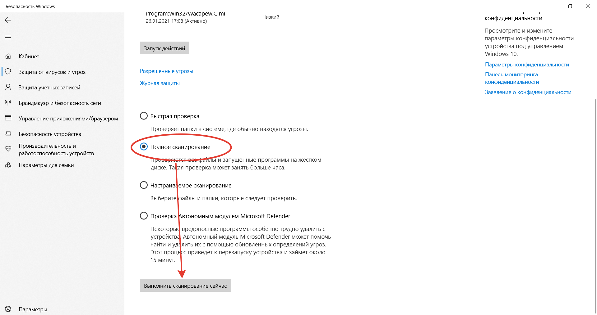 Заражение компьютерными вирусами
