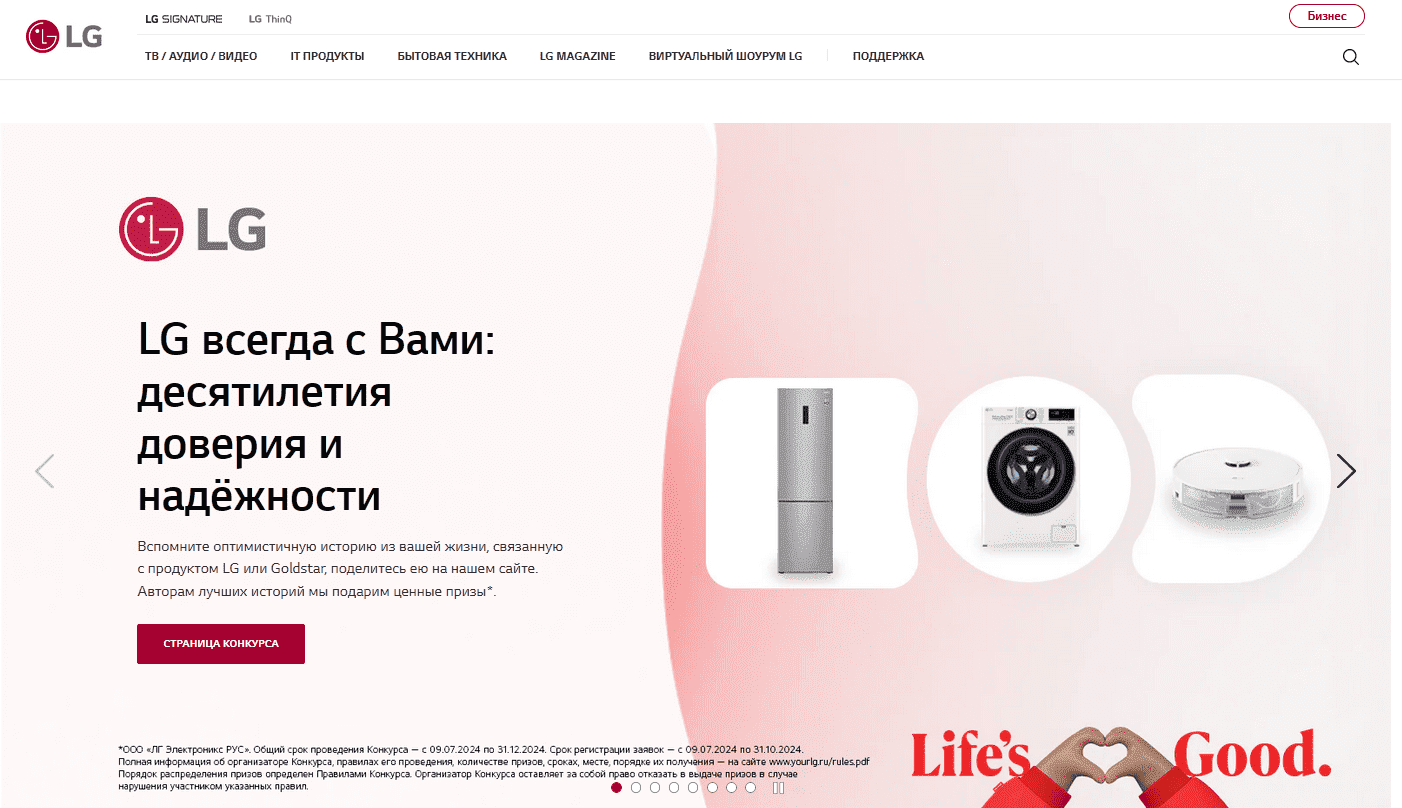 Сайт LG - Лаконичный дизайн не отвлекает пользователя от просмотра каталога