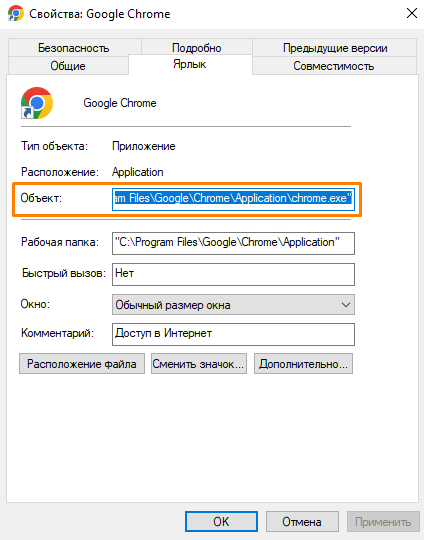 Изменение User Agent с помощью параметра запуска --user-agent