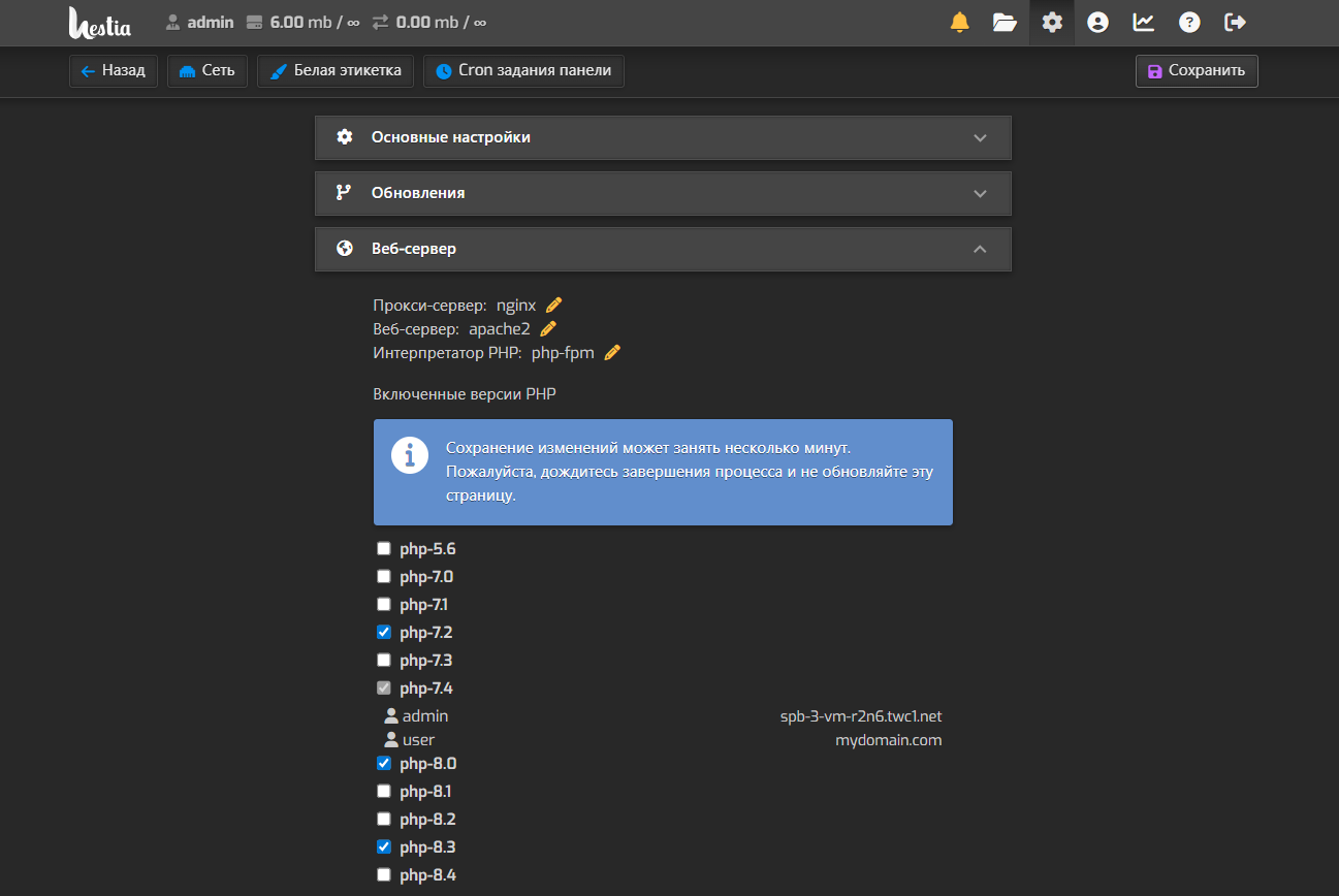 Server Spb 3 Vm R2n6 Twc1 Net Hestia Control Panel 05 25 2026 11 43 Am