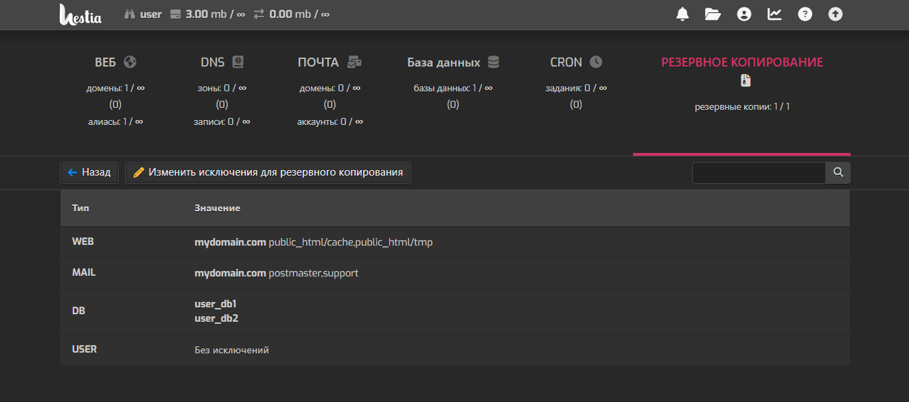 Backup Spb 3 Vm R2n6 Twc1 Net Hestia Control Panel 06 08 2026 02 35 Pm