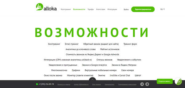 Сервис для email-трекинга Аллока