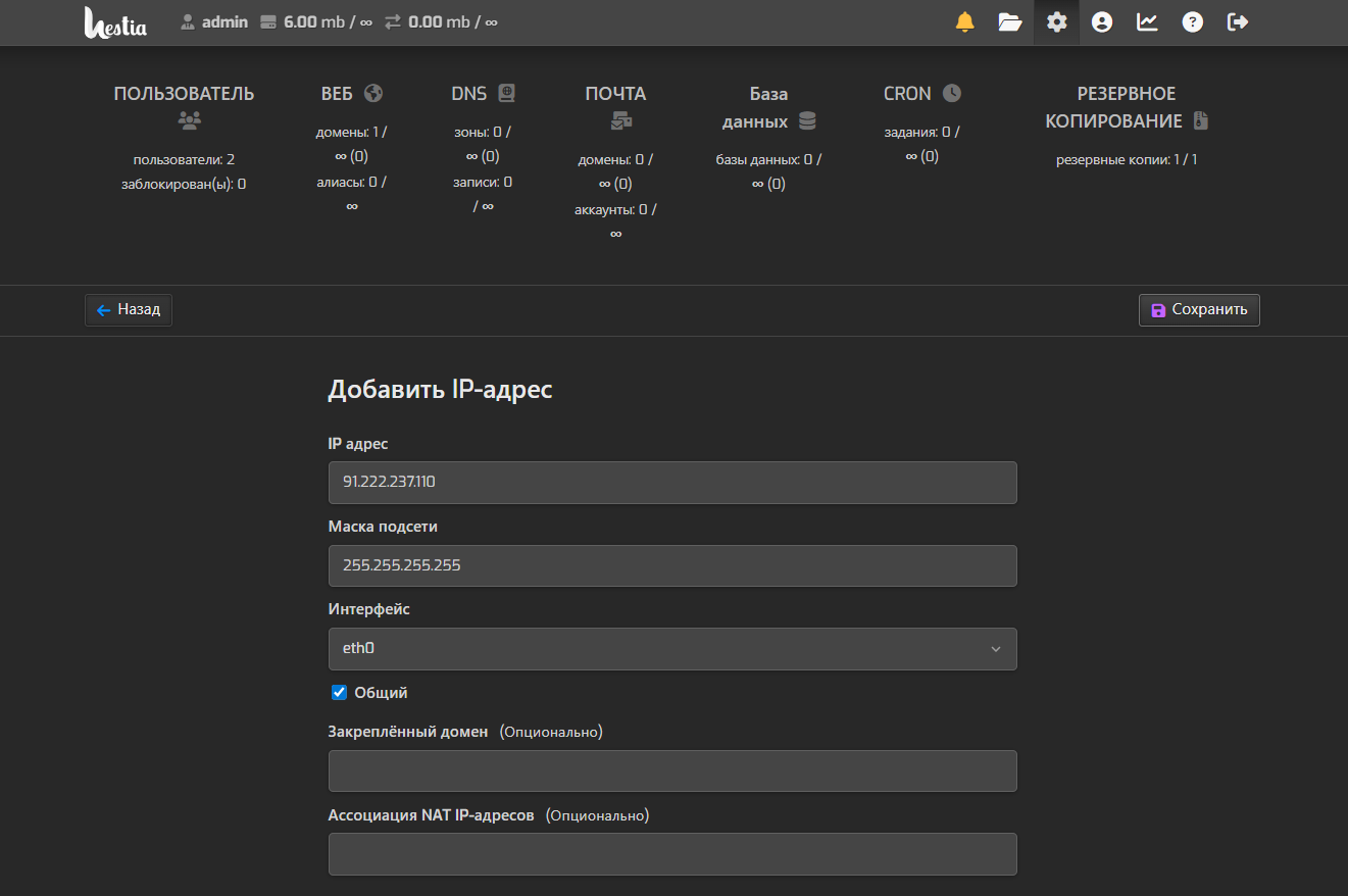 IP Spb 3 Vm R2n6 Twc1 Net Hestia Control Panel 05 25 2026 12 34 Pm