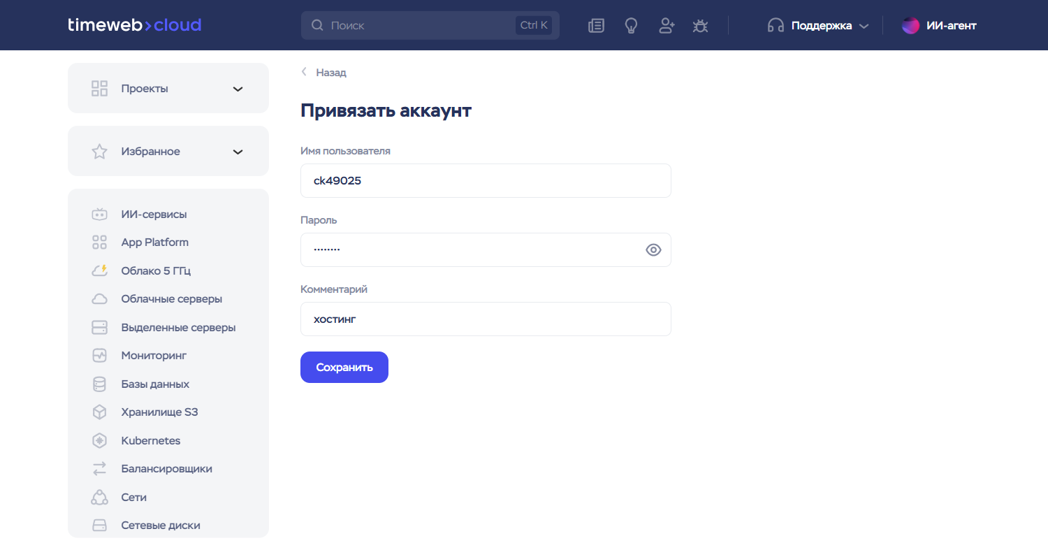 Привязать Аккаунт 2026 09 15 14 30