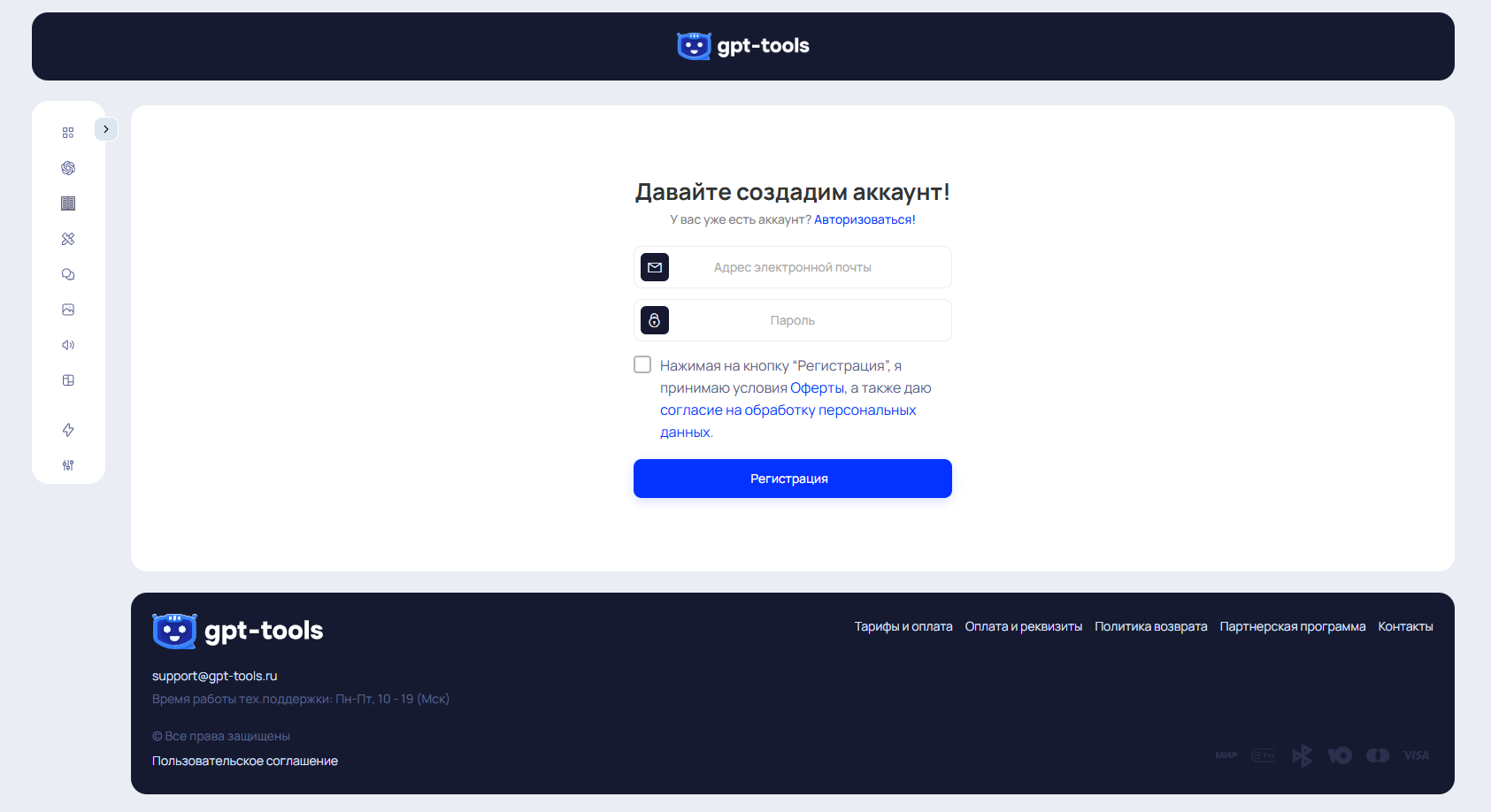 3   Gpttools