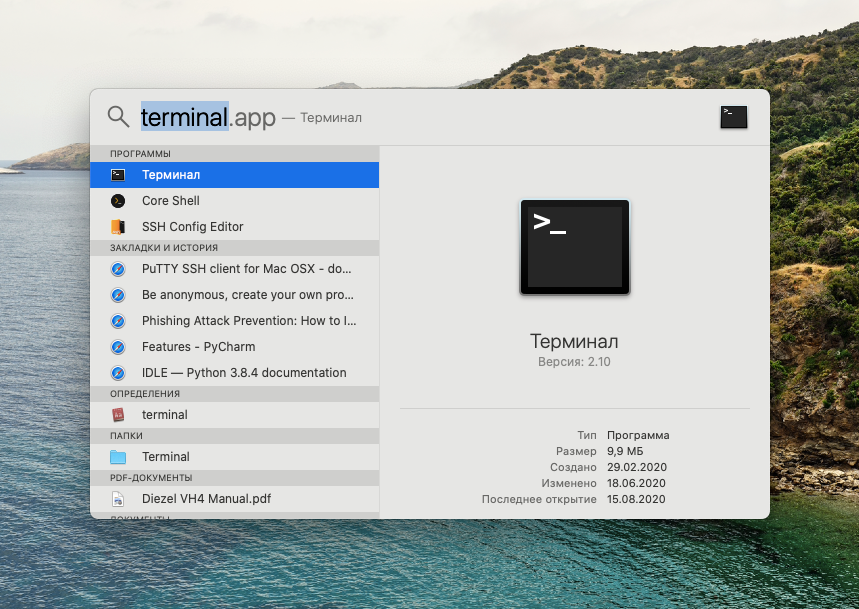 Поиск Spotlight в системе Apple