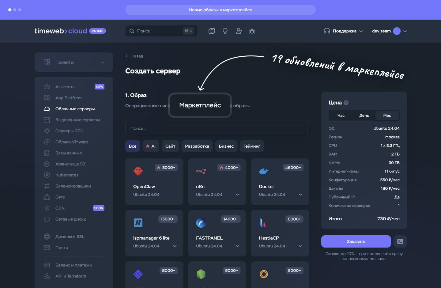 Новые приложения в маркетплейсе