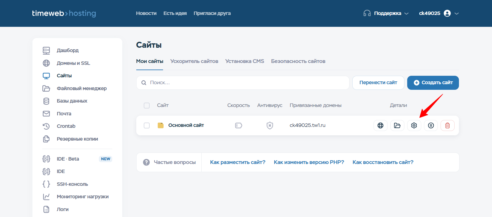 Сайты 2026 08 24 11 11