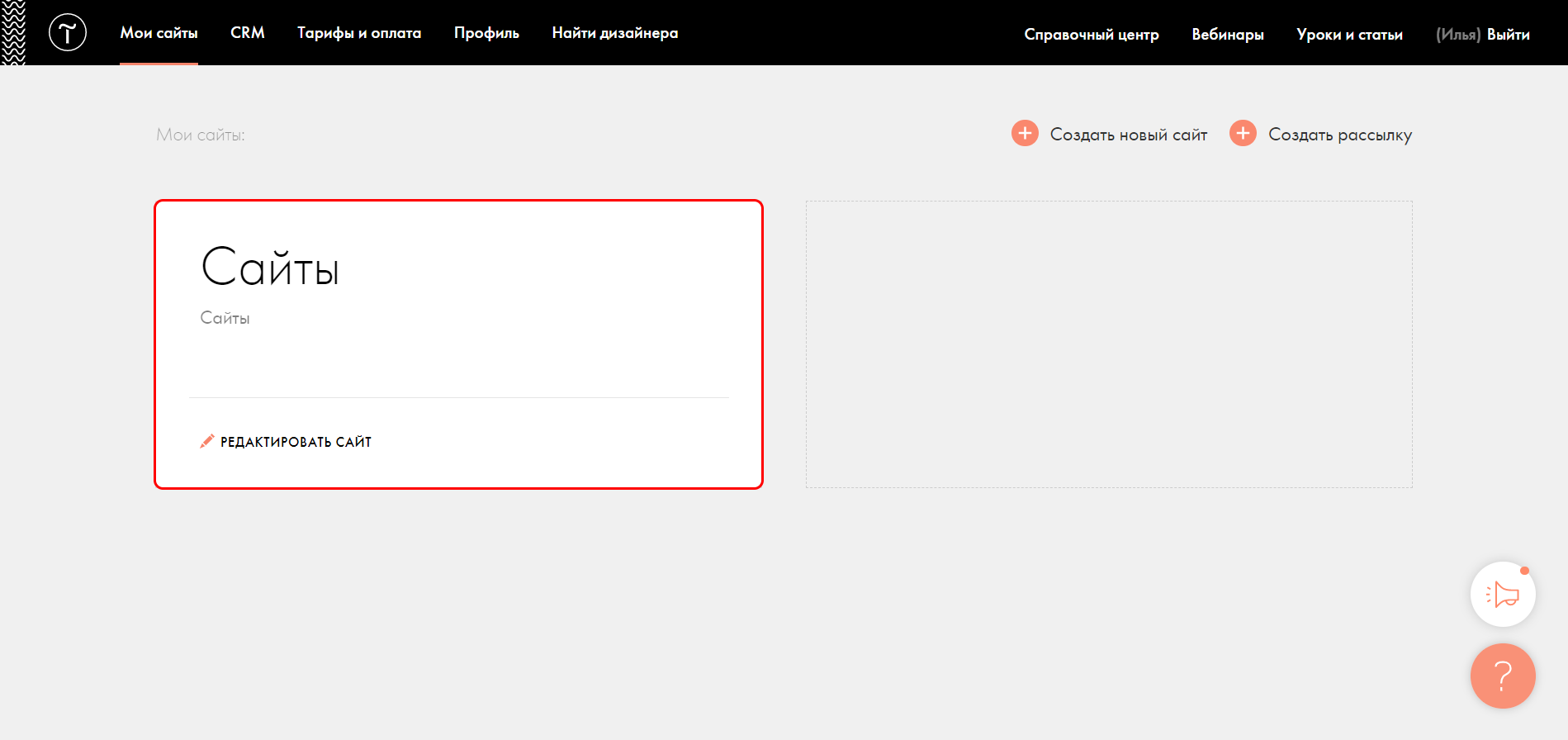 Как подключить домен к Tilda