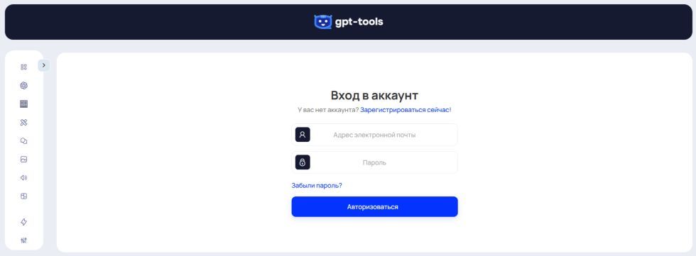 5. Chatgpttools