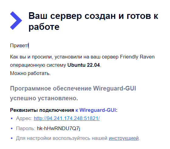 Как начать работу с WireGuard: подробная инструкция