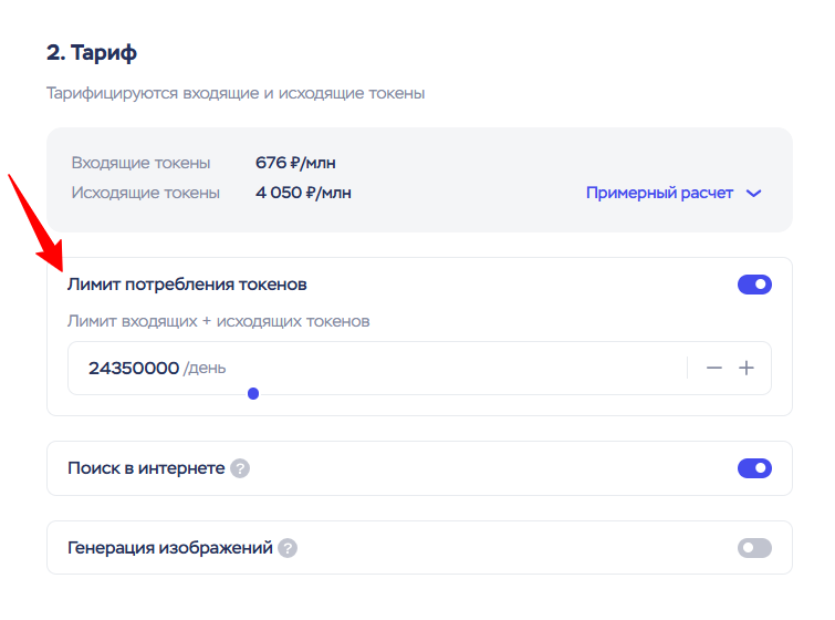 Создать AI Агента 05 21 2026 01 32 Pm