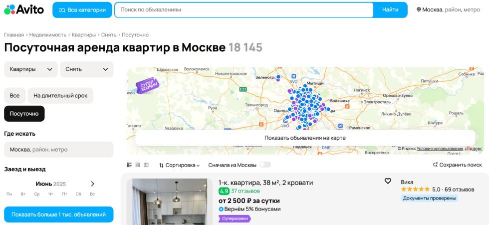 7. Avito Puteshestviya