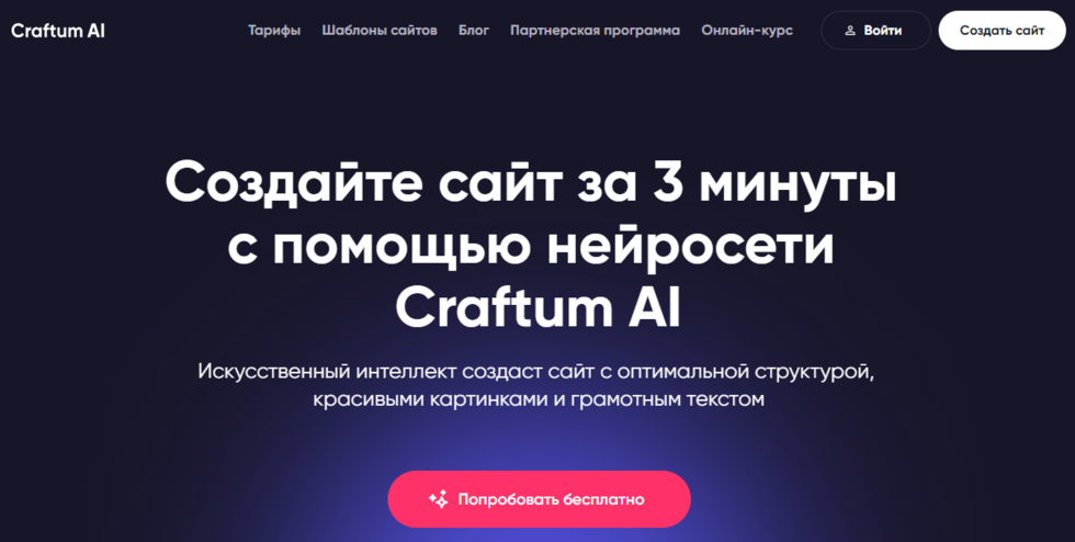 Craftum AI