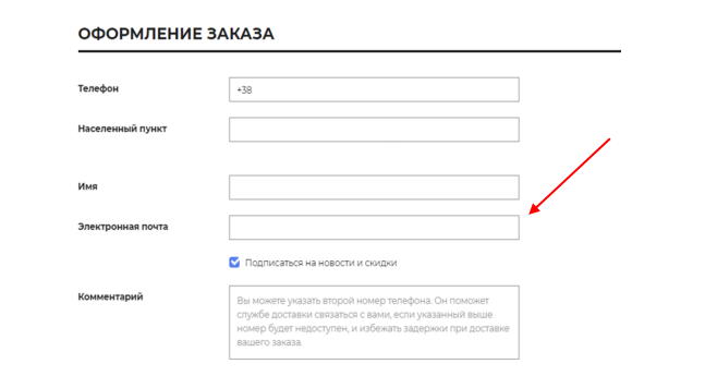 Как собрать свою базу подписчиков в интернет-магазине