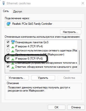 Поиск протокола для решения ошибки 0x80070422 при обновлении Windows 11