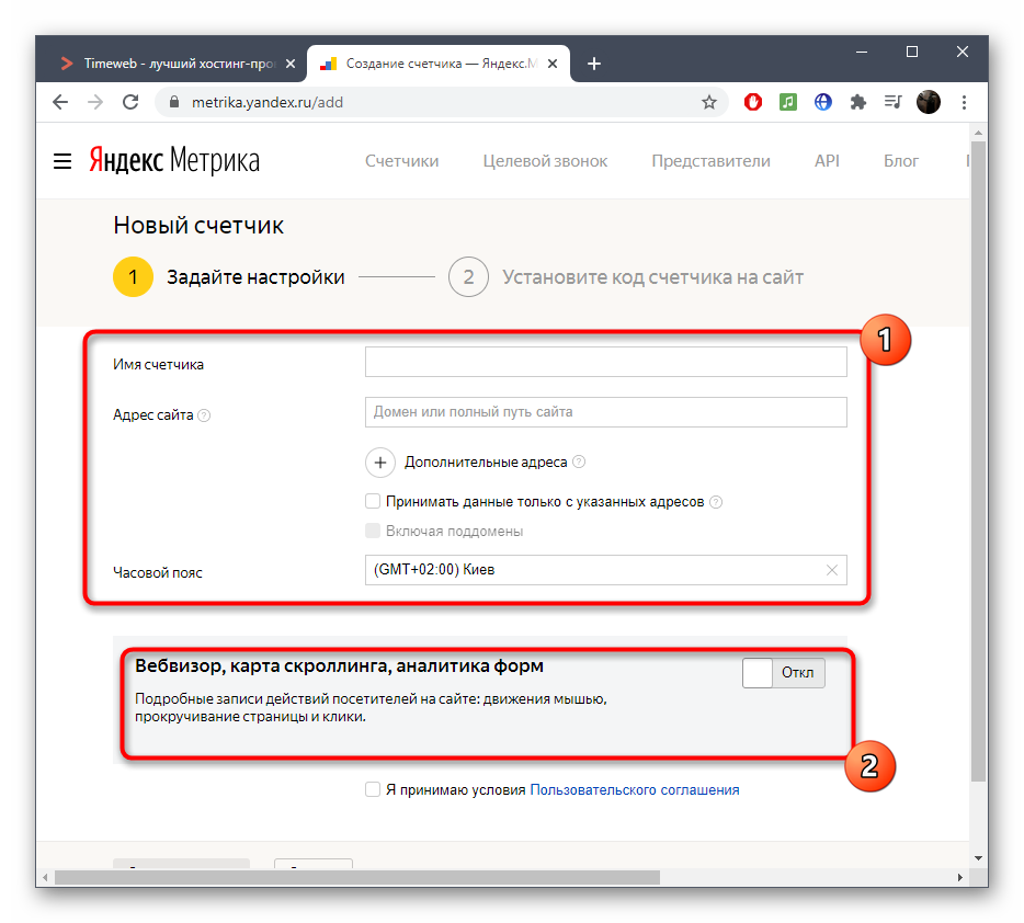 Ввод информации о счетчике при настройке Вебвизор в Яндекс.Метрике