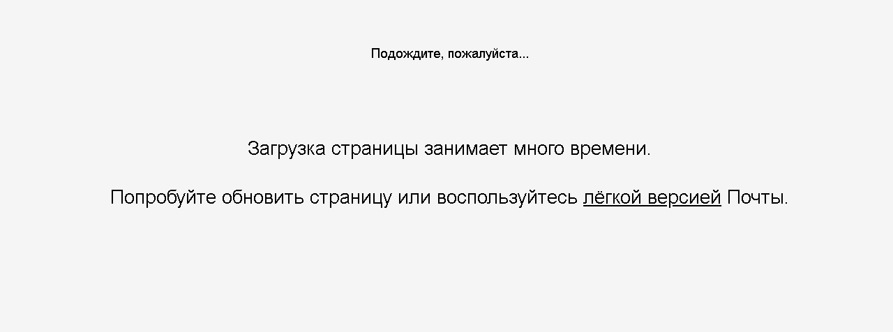 Загрузка занимает много времени