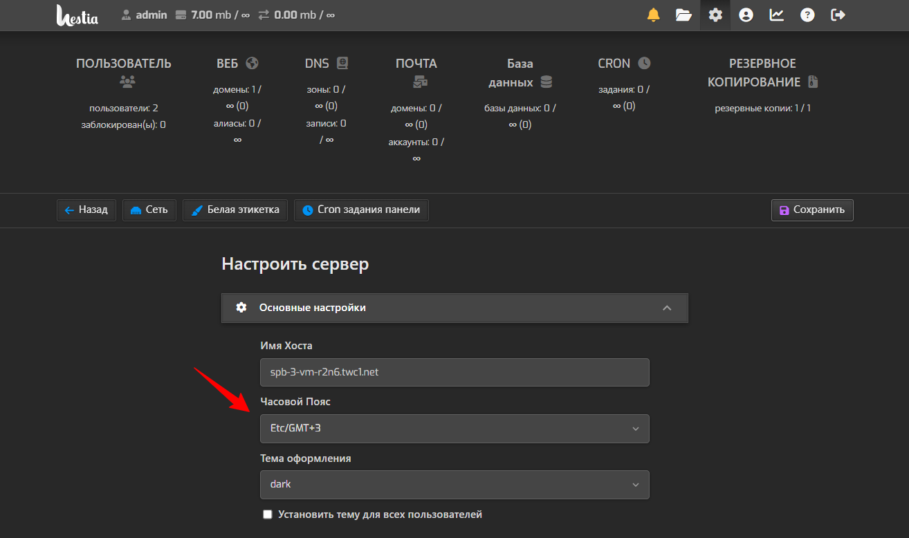 Server Spb 3 Vm R2n6 Twc1 Net Hestia Control Panel 06 08 2026 02 56 Pm