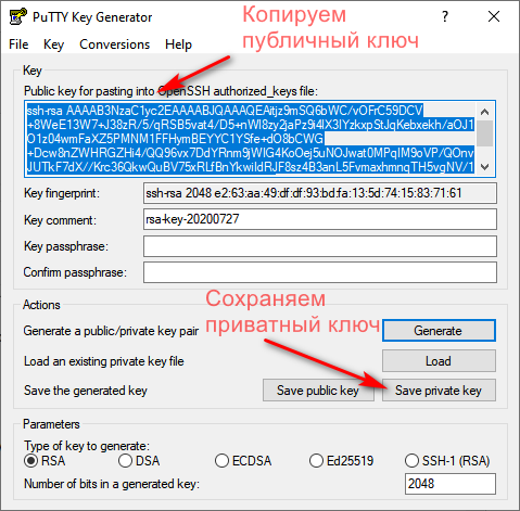 Ключи в PuTTY
